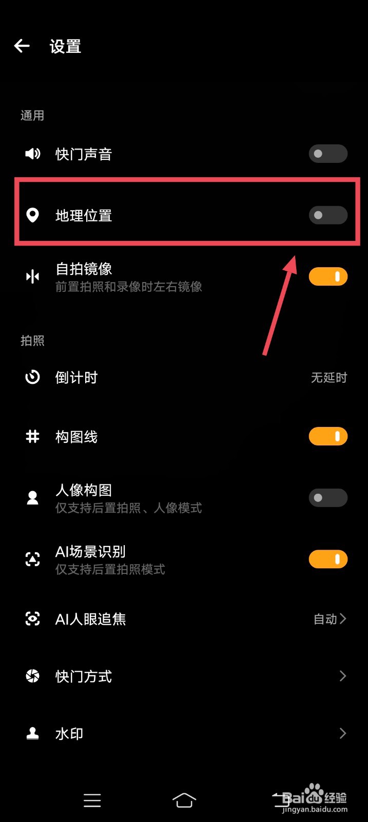 vivo手机拍照怎么让照片有经纬度