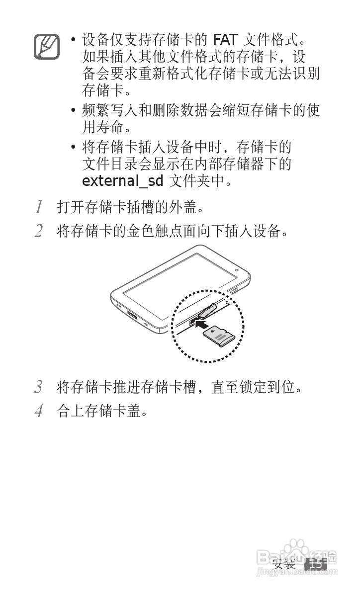三星GT-P1010手机使用说明书:[2]