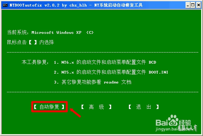 安装操作系统：[13]异常处理
