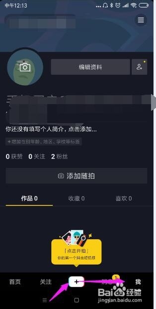 小米手机怎样下载抖音短视频？