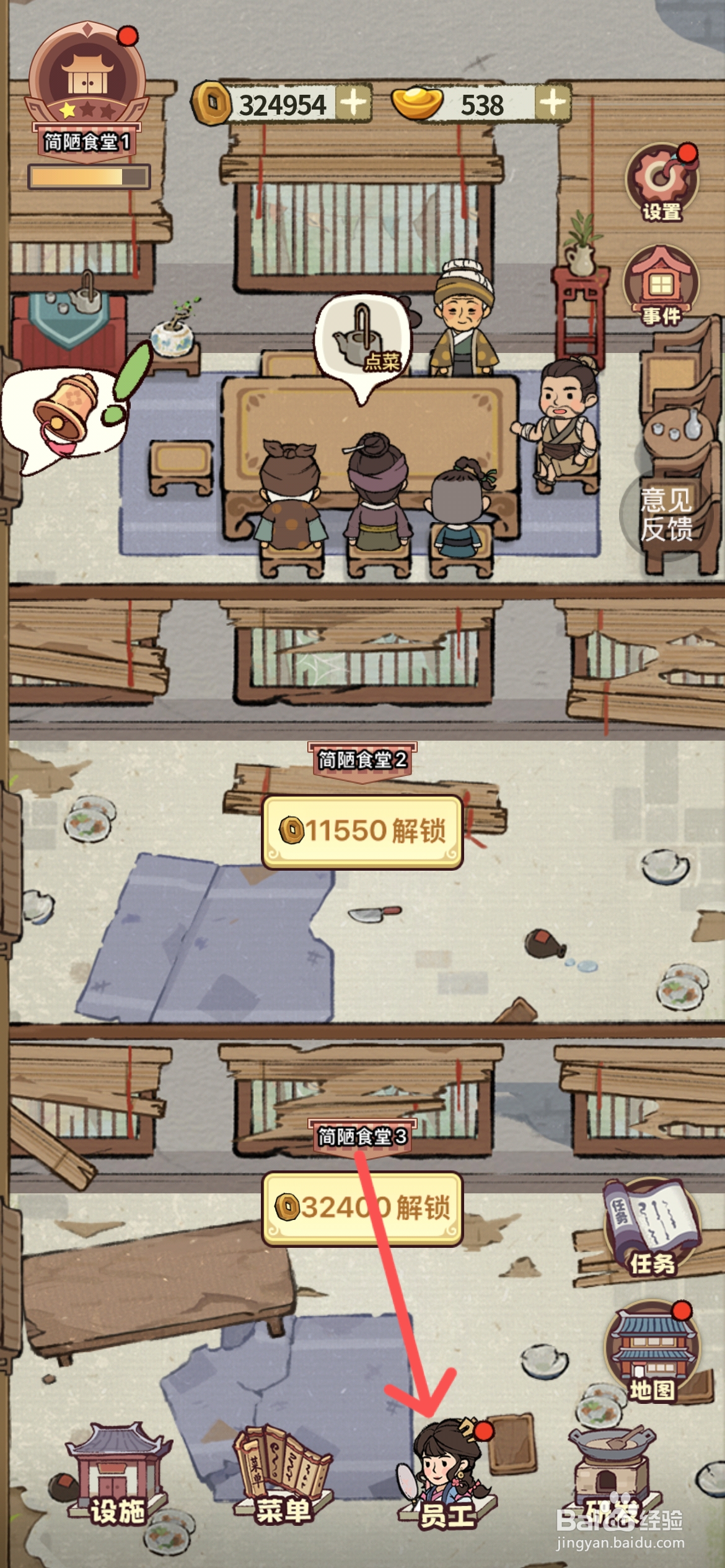 江南幸福客栈怎么招聘后厨许大姐