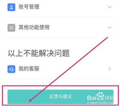 BOSS直聘怎么取消实名认证