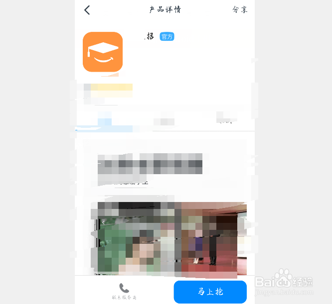 钉钉企业校园招聘在哪？