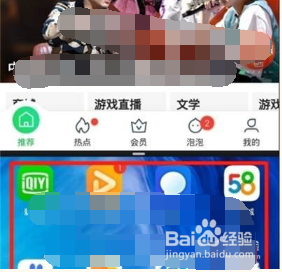 华为nova7se怎样分屏