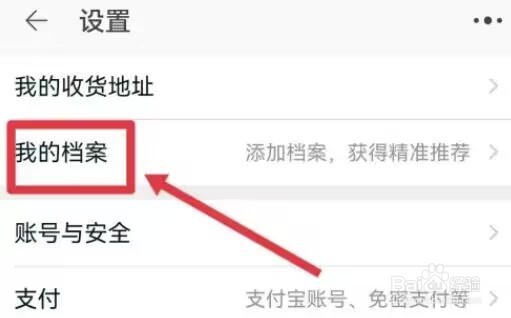 淘宝AI试衣间怎么进入