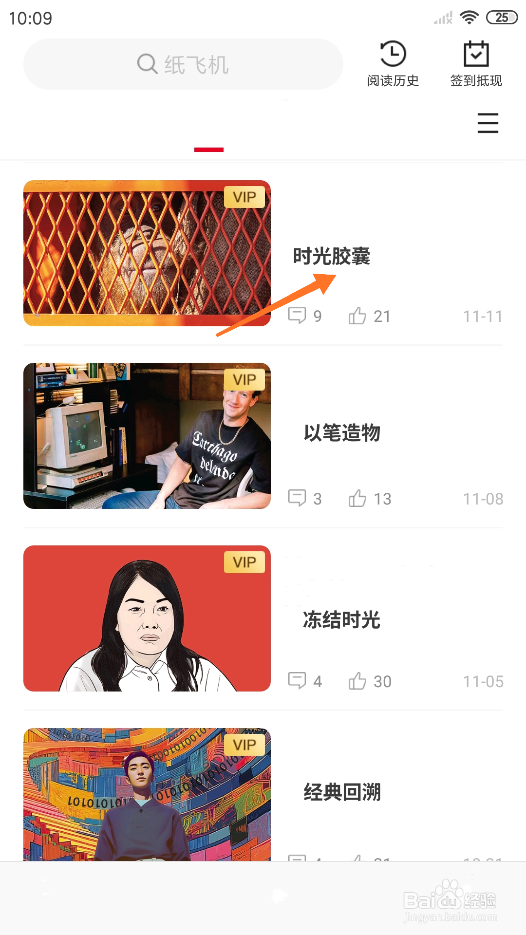 weekly冥想中怎么播放时光胶囊