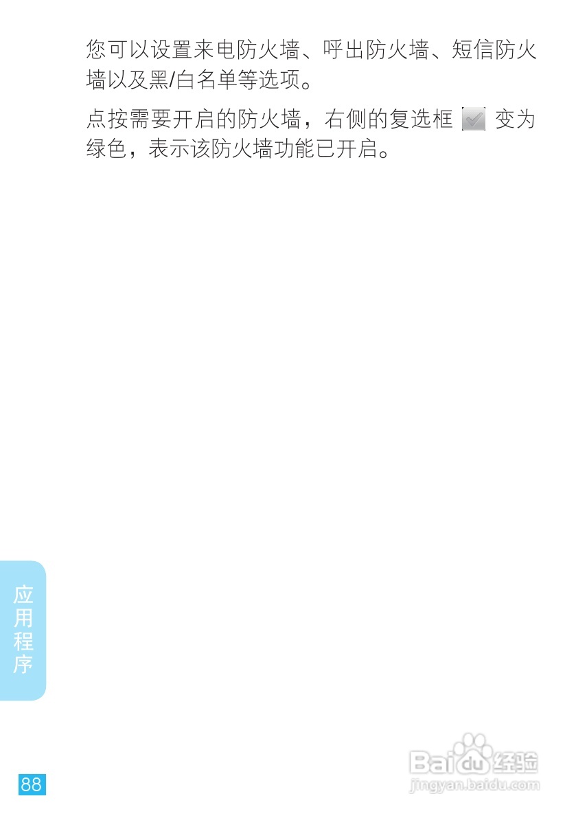 摩托罗拉ME511手机使用说明书:[9]