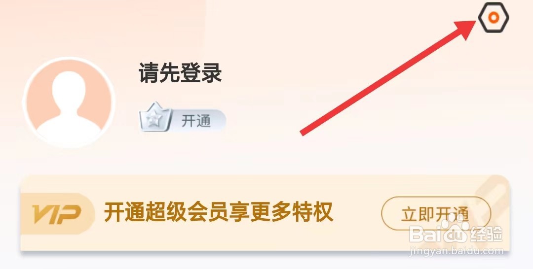 1213违章查询app如何查看隐私协议