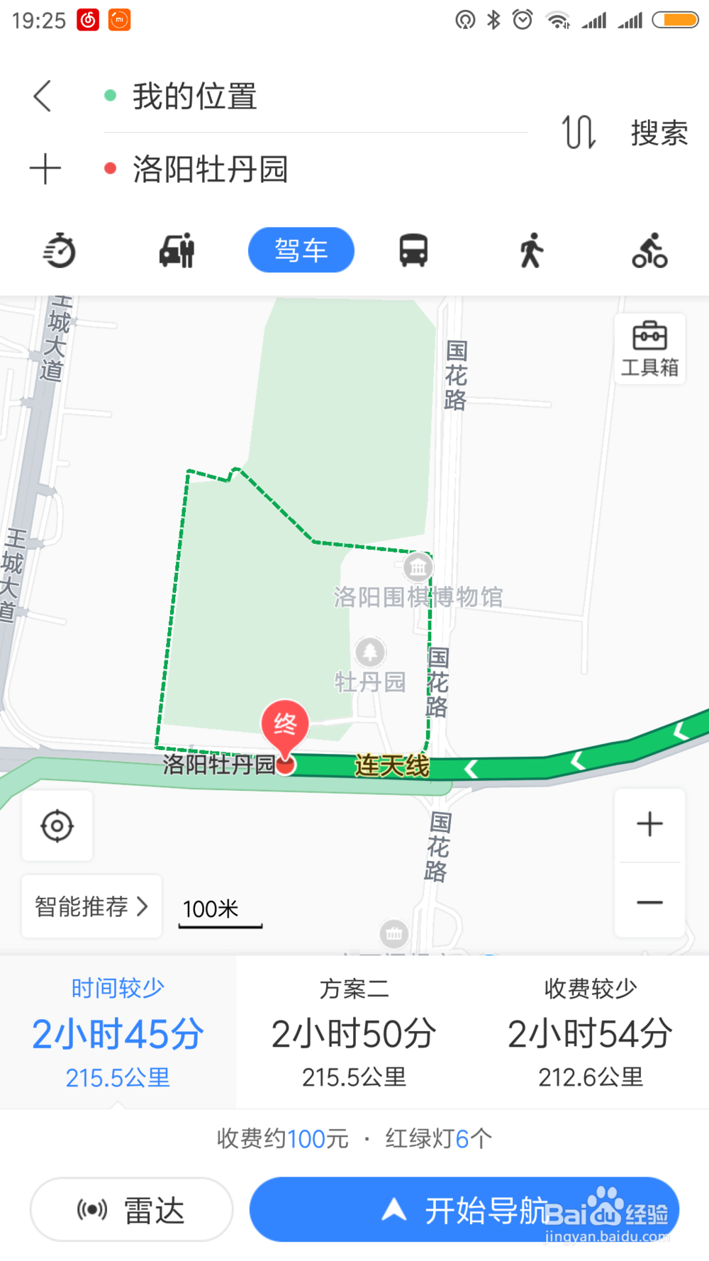 五一去洛阳牡丹园怎样避免高速拥堵舞钢去洛阳