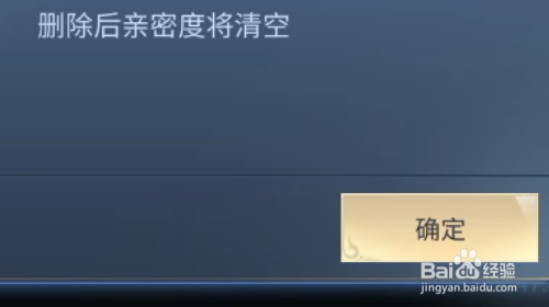 斗破苍穹手游怎样添加好友