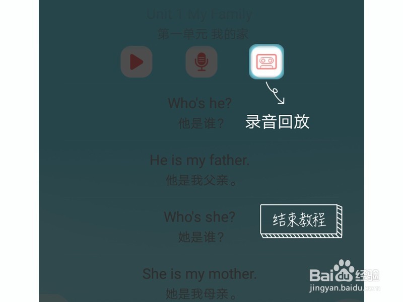 说说英语点读功能的具体操作方法与讲解