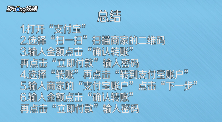 支付宝实体店如何付款