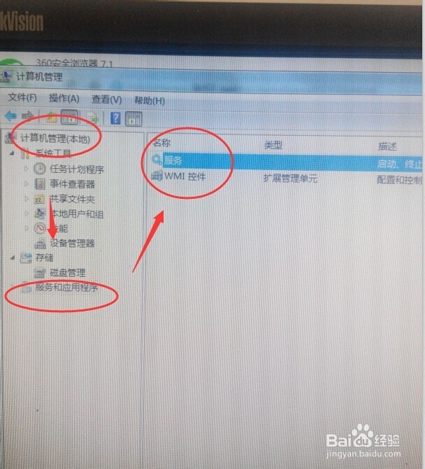 win7怎么共享打印机