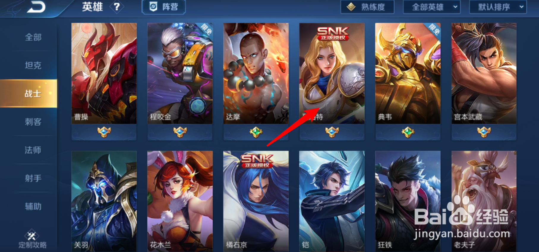 王者荣耀夏洛特语音包在哪使用