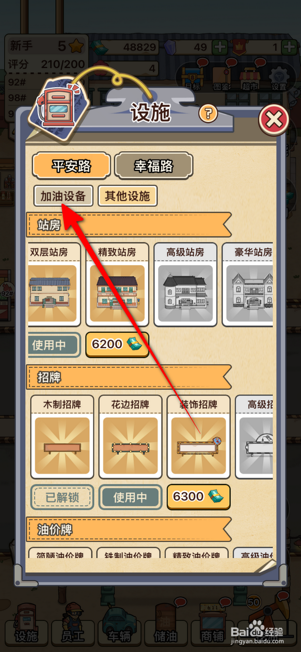 平安加油站加油设备怎么设置中型灭火器