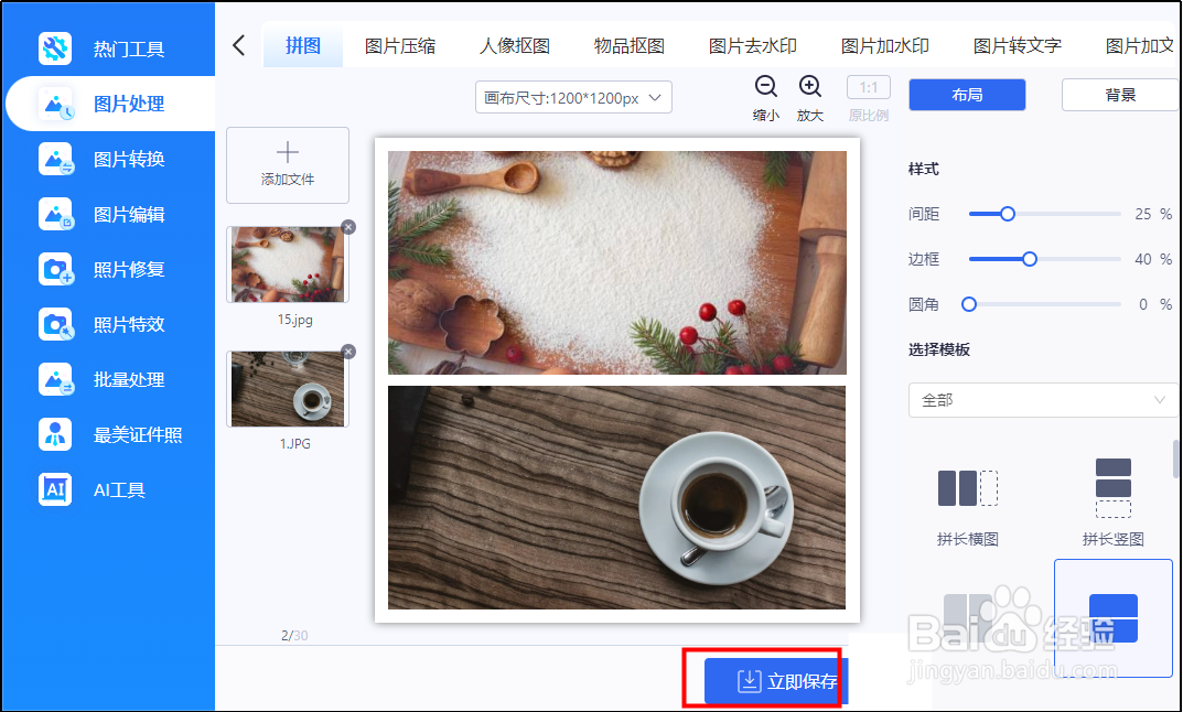 电影台词图片拼接怎么弄？
