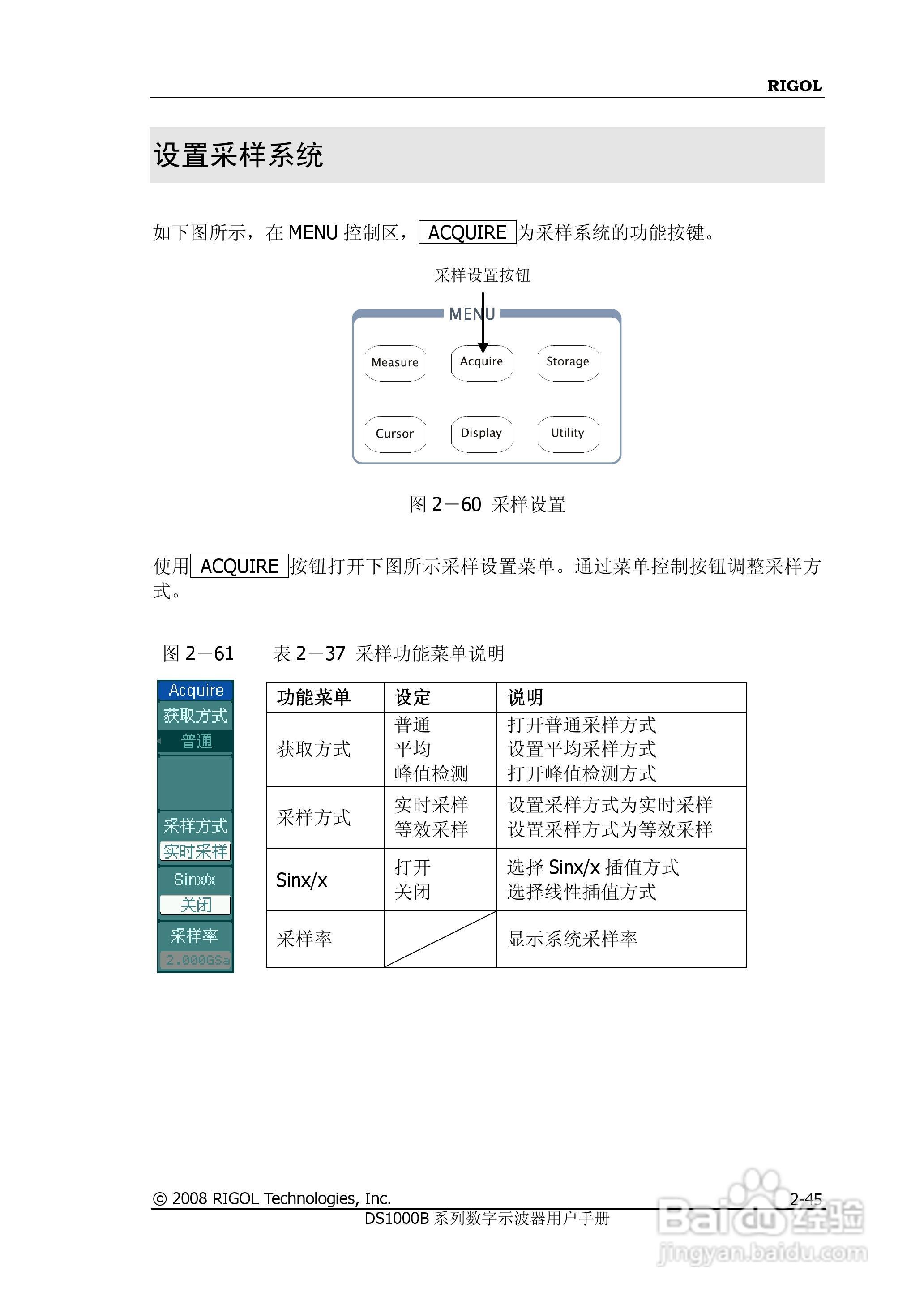 RIGOL DS1000B系列数字示波器用户手册:[8]