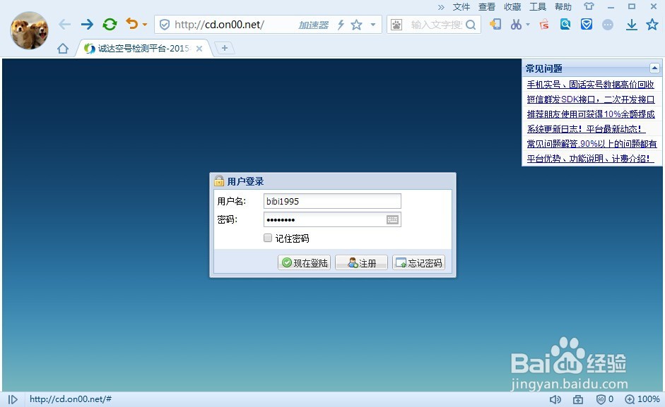固话空号检测？轻松固话空号检测的方法