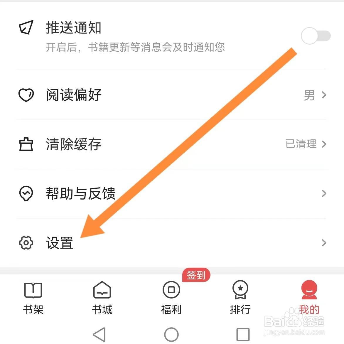 阅友免费小说如何查找福利兑换