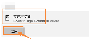 三星950a设置立体声混音