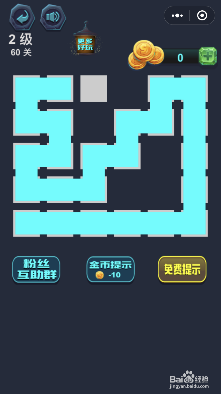 微信小游戏最强连一连2级60关怎么玩