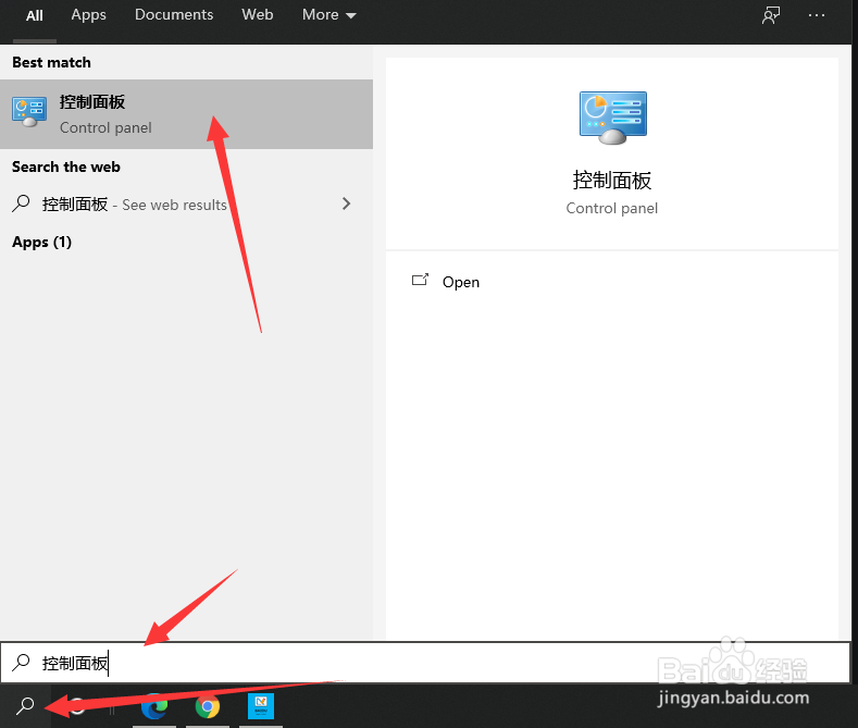 win10控制面板怎么调出来