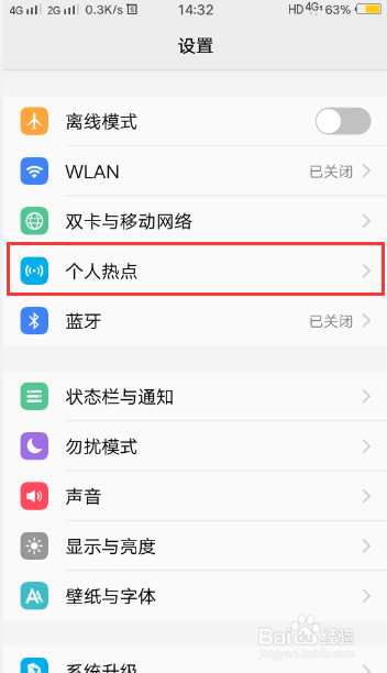 VIVO X9i如何开热点