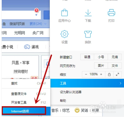 qq邮箱打不开,教你qq邮箱打不开怎么办