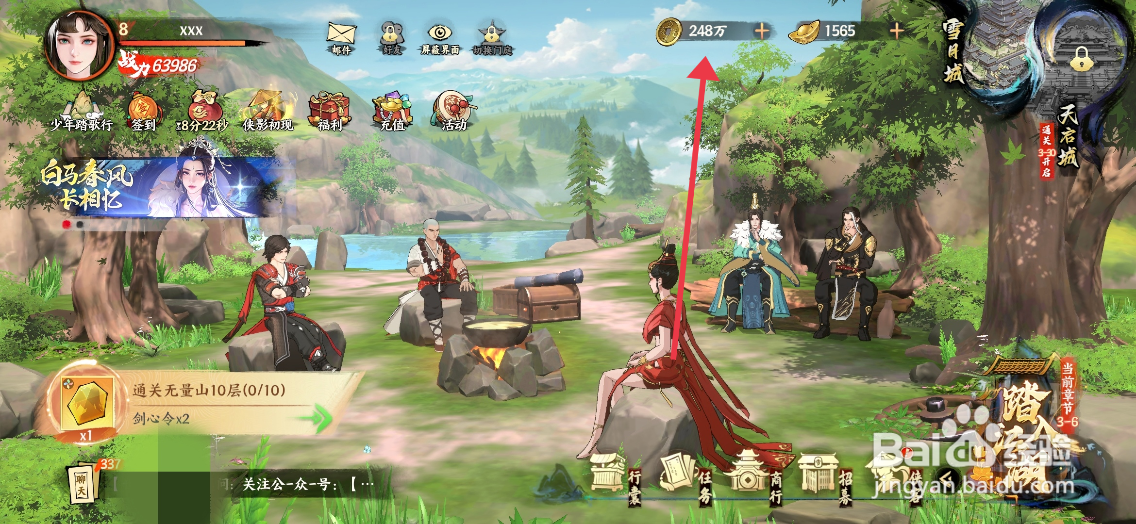 少年歌行风花雪月获得铜钱箱的攻略