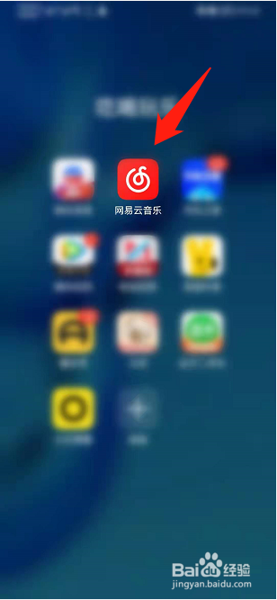 网易云如何开启定时关闭功能