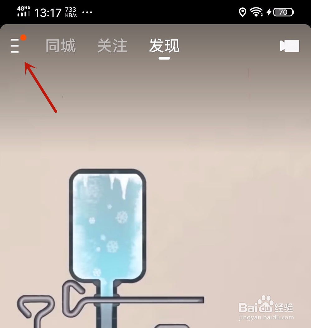 快手加V认证怎么申请