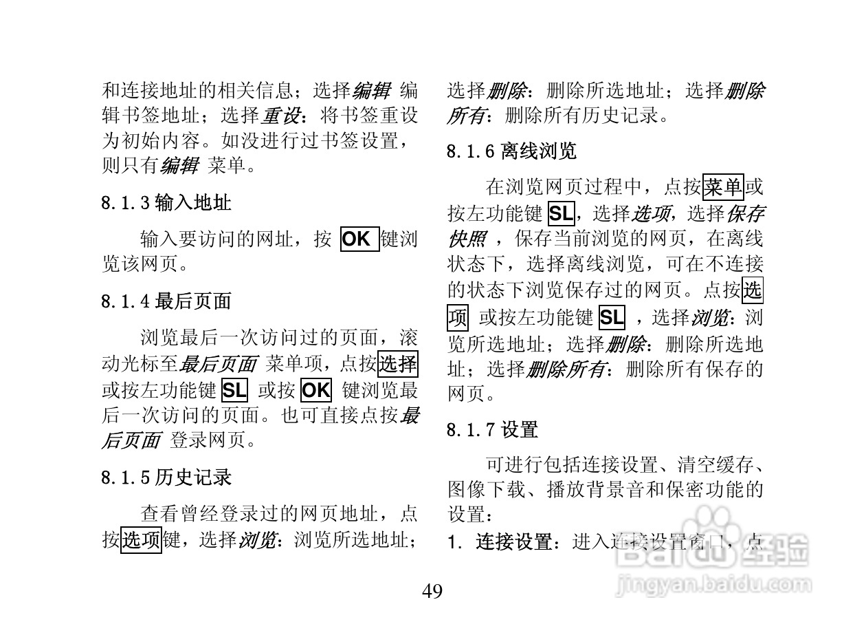 创维T800手机使用说明书:[5]