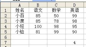 excel中match函数如何使用?