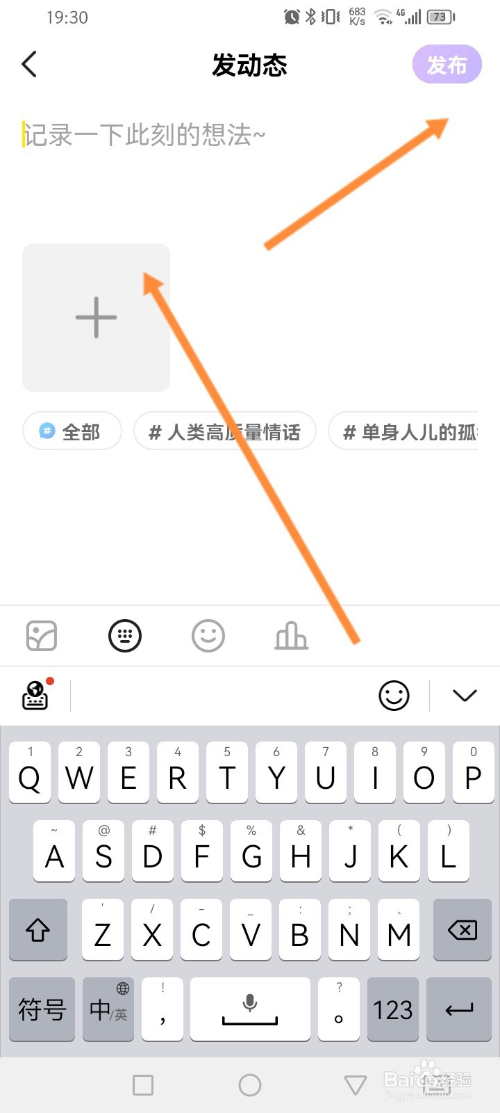 CM语音软件怎么发布动态内容