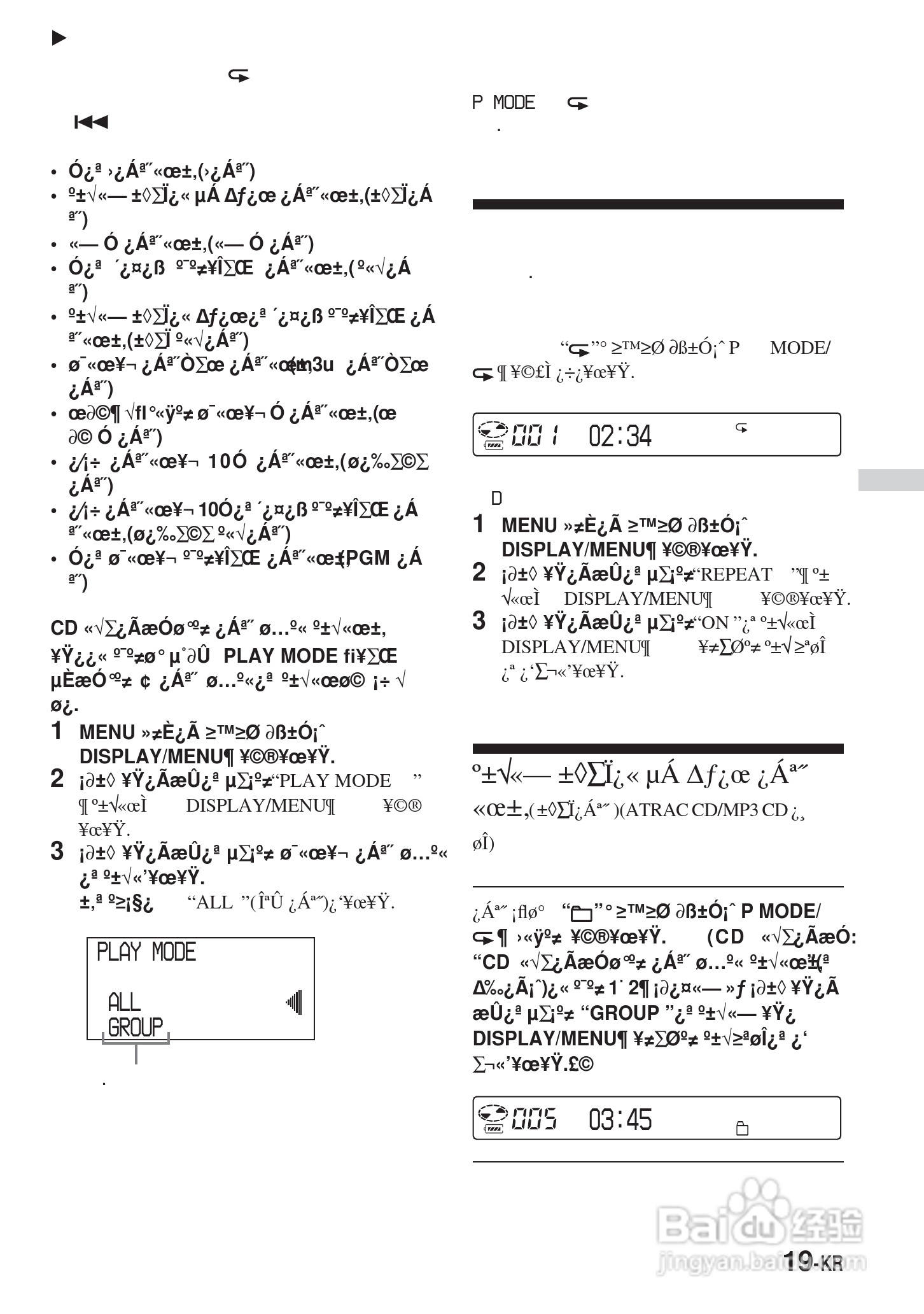 SONY DNE900LS随身听使用说明书:[11]