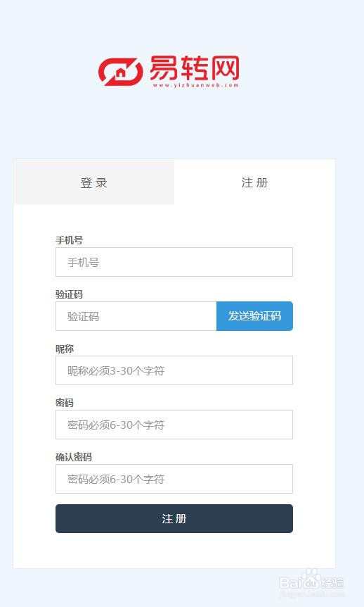 易转网如何发布公司供求信息