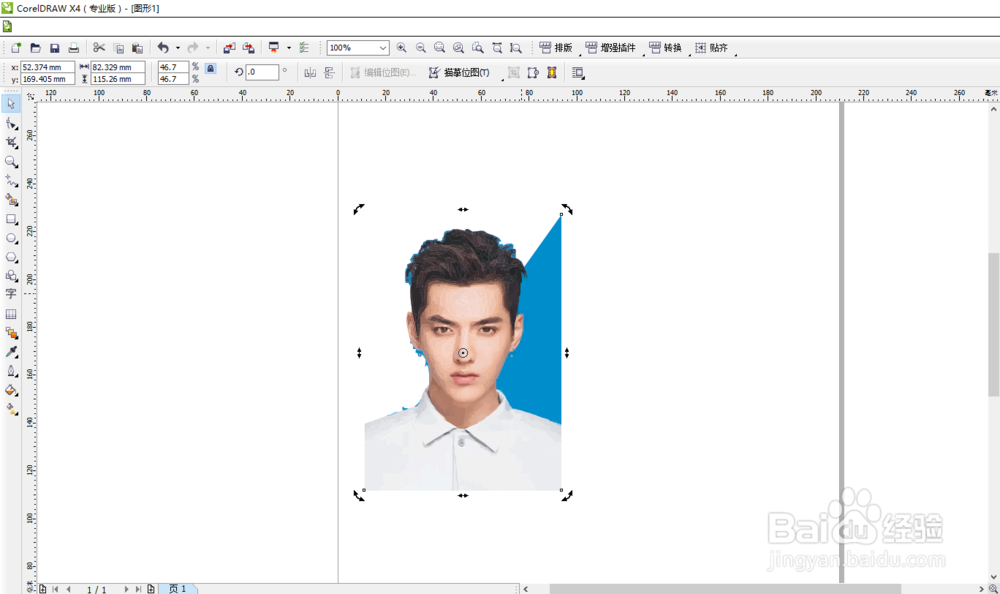 cdr怎么快速抠图呢