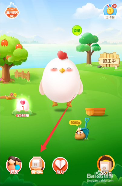 蚂蚁庄园有些人习惯把很多电器答案