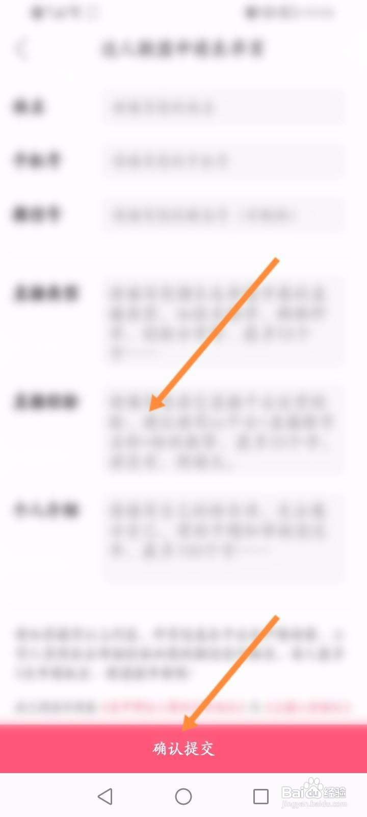 美甲帮软件中怎么申请美甲帮达人联盟？