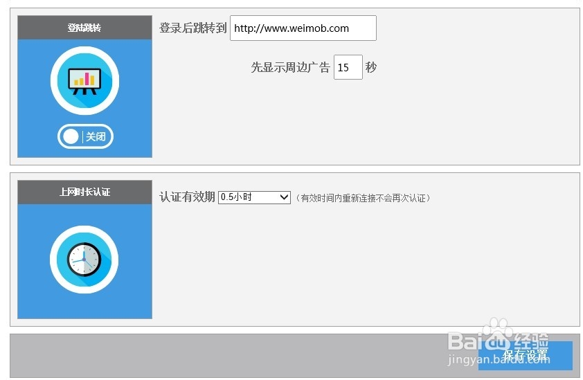 微盟wif操作使用指南