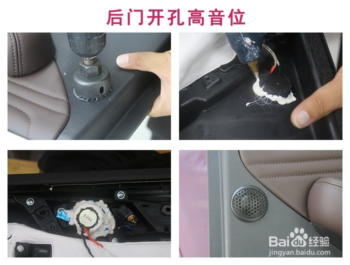 哈弗F7汽车音响简单改装