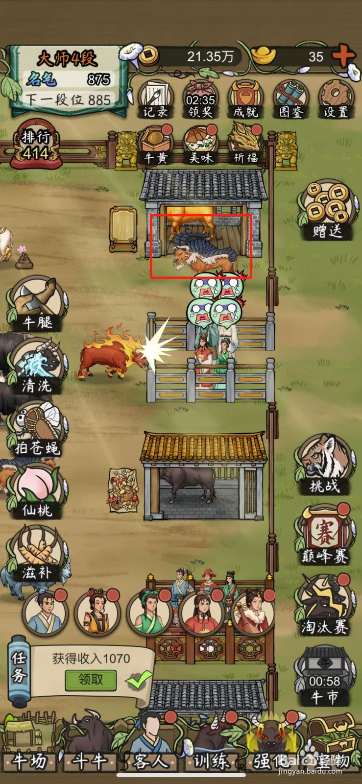 叫我养牛王怎么购买爱喝热水的夔牛