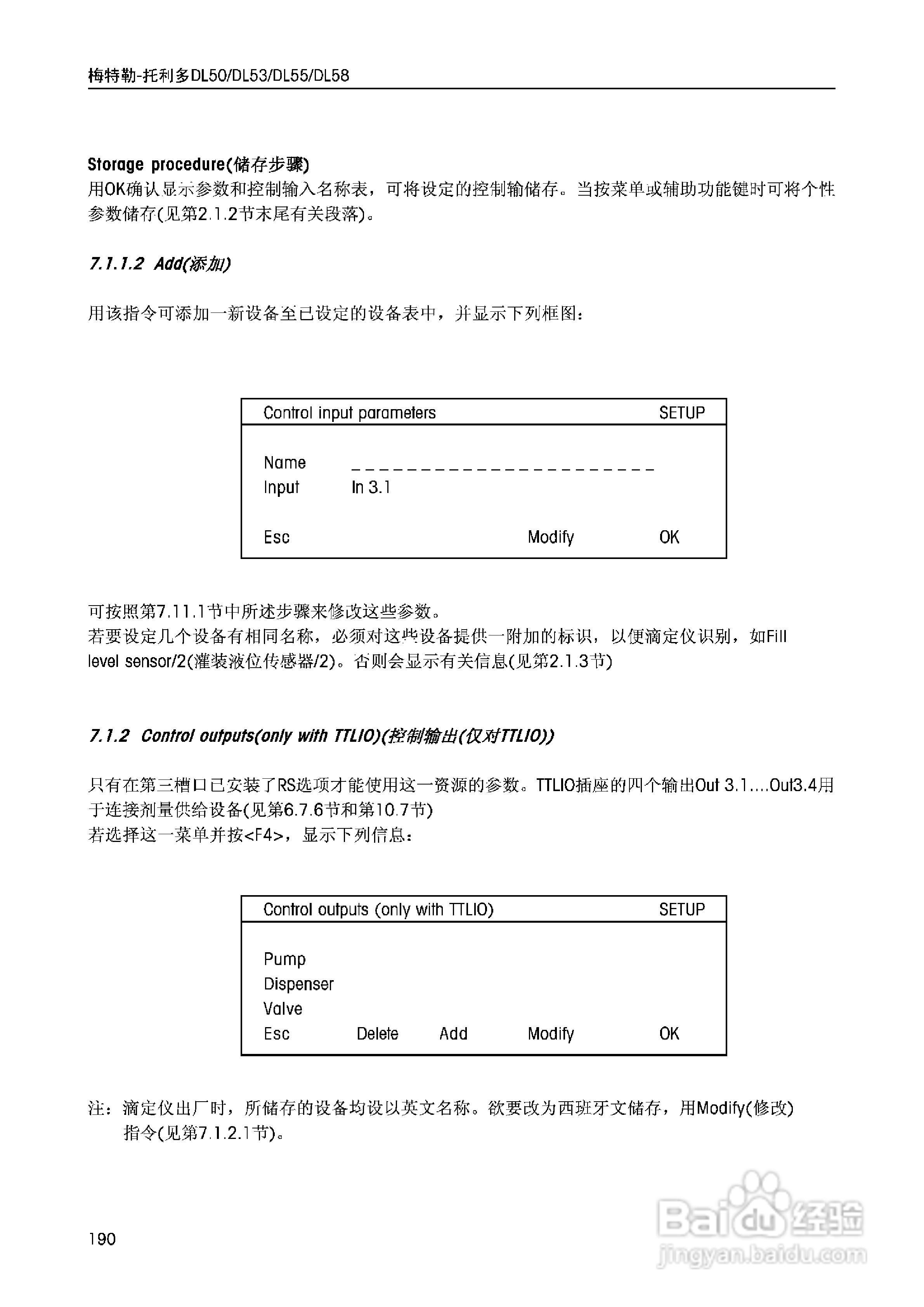 DL5x滴定仪中文说明书:[19]