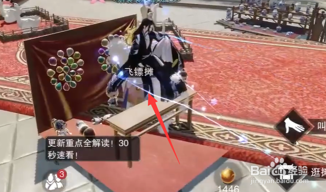 一梦江湖怎么玩飞镖摊