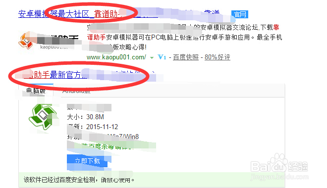 三个奶爸手游电脑版攻略及apk安装