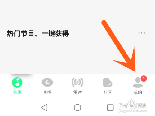 怎么在QQ音乐APP中关闭消息数字提醒