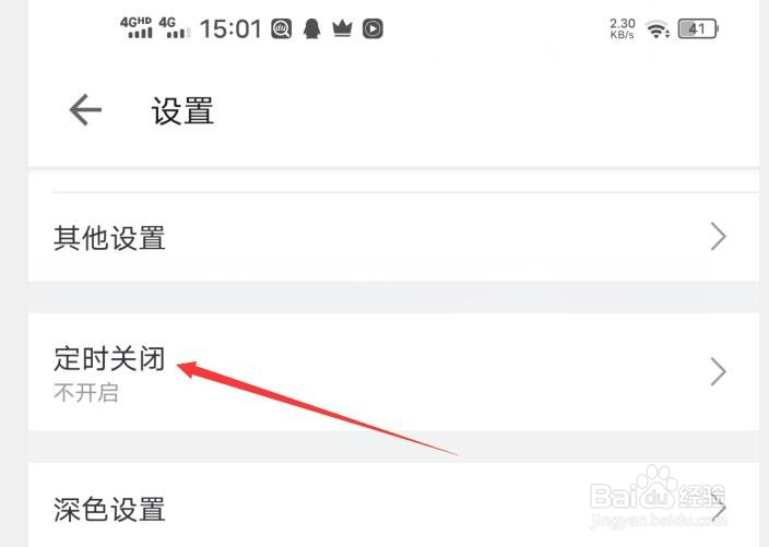 哔哩哔哩如何限制观看视频时长