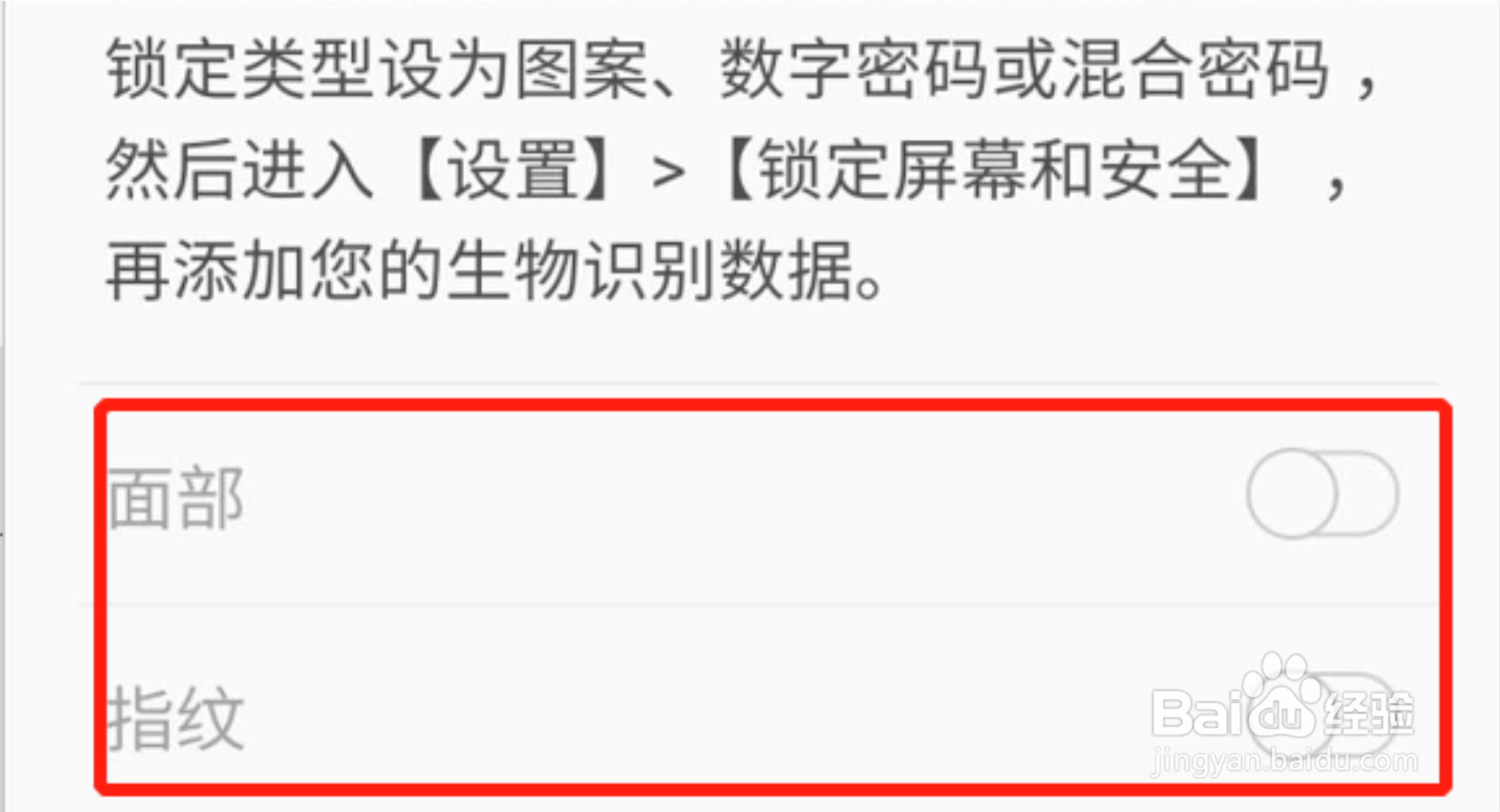 手机WPS怎么设置锁定密码