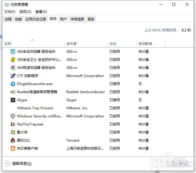 Win10电脑怎么禁止开机自启动项目