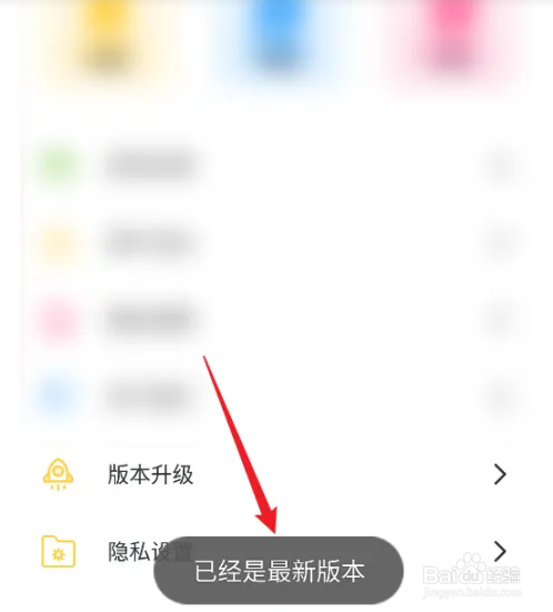 拍照识别植物APP版本升级怎样进行检测？